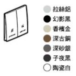 Legrand 281046 BA Mallia Senses 二位按手 請勿打擾房間整理開關 (拉絲鋁)